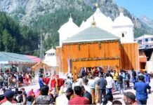 उत्तराखंड चार धाम यात्रा 2023 : 22 अप्रैल को खुलेंगे गंगोत्री धाम के कपाट, तैयारियों को पूरा करने को लेकर जिलाधिकारियों को दिये निर्देश Gangotri Dham will open on April 22