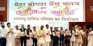ग्रेटर नोएडा प्रेस क्लब ने धूमधाम से मनाया होली मिलन समारोह, शब्दमधु पत्रिका का हुआ विमोचन, विभिन्न क्षेत्रों में उत्कृष्ट कार्य करने वाली हस्तियों को किया सम्मानित