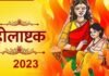 होलाष्टक क्या होता है?, जानिए क्यों मानते हैं इन 8 दिनों को अशुभ? Holashtak