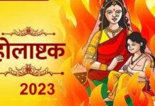 होलाष्टक क्या होता है?, जानिए क्यों मानते हैं इन 8 दिनों को अशुभ? Holashtak