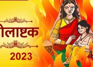 होलाष्टक क्या होता है?, जानिए क्यों मानते हैं इन 8 दिनों को अशुभ? Holashtak