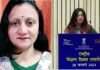 उत्तराखंड की शिक्षिका डॉ. ममता पुरोहित को मिला प्रतिष्ठित साराभाई राष्ट्रीय वैज्ञानिक शिक्षक पुरस्कार, राज्यपाल ने दी बधाई Mamta Purohit received the Sarabhai National Scientific Teacher Award