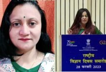 उत्तराखंड की शिक्षिका डॉ. ममता पुरोहित को मिला प्रतिष्ठित साराभाई राष्ट्रीय वैज्ञानिक शिक्षक पुरस्कार, राज्यपाल ने दी बधाई Mamta Purohit received the Sarabhai National Scientific Teacher Award