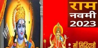 Ram Navami 2023 : देशभर में कल धूमधाम के साथ मनाई जाएगी रामनवमी, इस बार बन रहे हैं ये 5 दुर्लभ संयोग Ram Navami 2023