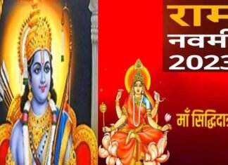 Ram Navami 2023 : देशभर में कल धूमधाम के साथ मनाई जाएगी रामनवमी, इस बार बन रहे हैं ये 5 दुर्लभ संयोग Ram Navami 2023