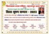 अखिलेश चन्द्र चमोला हुए शिक्षा भूषण सम्मान-2023 से सम्मानित Shiksha Bhushan Samman-2023