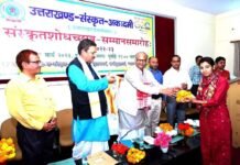 संस्कृत शोध छात्र प्रतिभा सम्मान : उत्तराखंड संस्कृत अकादमी द्वारा शोध छात्रा श्वेता कुमारी को किया गया सम्मानित