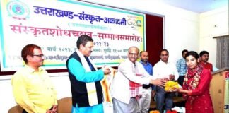 संस्कृत शोध छात्र प्रतिभा सम्मान : उत्तराखंड संस्कृत अकादमी द्वारा शोध छात्रा श्वेता कुमारी को किया गया सम्मानित