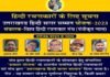 विश्व हिन्दी रचनाकार मंच के संयोजक मण्डल के सदस्य बने अखिलेश चन्द्र चमोला