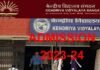 KVS Admission 2023: केंद्रीय विद्यालयों में एडमिशन के लिए रजिस्ट्रेशन की डेट जारी, जानिए कब और कैसे करें आवेदन central-school-admission-2023