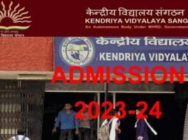 KVS Admission 2023: केंद्रीय विद्यालयों में एडमिशन के लिए रजिस्ट्रेशन की डेट जारी, जानिए कब और कैसे करें आवेदन central-school-admission-2023