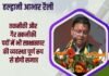 सीएम धामी ने की बड़ी घोषणा, उत्तराखंड में समूह ग परीक्षा में साक्षात्कार व्यवस्था हुई खत्म, अब नहीं होंगे इंटरव्यू