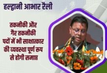 सीएम धामी ने की बड़ी घोषणा, उत्तराखंड में समूह ग परीक्षा में साक्षात्कार व्यवस्था हुई खत्म, अब नहीं होंगे इंटरव्यू