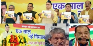 अपनी सरकार के एक साल पूरा होने पर सीएम धामी ने की 16 घोषणायें, ‘एक साल नई मिसाल’ विकास पुस्तिका का किया विमोचन, कांग्रेस ने विफल करार देते हुए कसा तंज