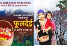 उत्तराखंड में आज फूलदेई की धूम, एक ऐसा लोकपर्व जो प्रकृति से जुड़े होने के साथ मन को सुकून देता है, जानिए इसका पौराणिक महत्व Phooldei