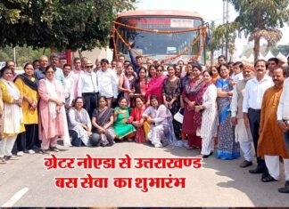 ग्रेटर नोएडा से उत्तराखंड के तीन शहरों के लिए सीधी बस सेवा का शुभारंभ, क्षेत्रीय प्रबंधक तथा सहायक क्षेत्रीय प्रबंधक ने हरी झंडी दिखाकर किया रवाना, देखें बसों का किराया एवं टाइम टेबल greater-noida-to-kotdwar-roadways-bus-service