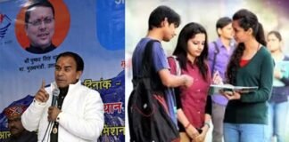 उत्तराखंड में उच्च शिक्षा में इन तीन नई योजनाओं की होगी शुरुआत : डॉ. धन सिंह रावत higher education in Uttarakhand