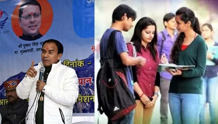 higher education in Uttarakhand