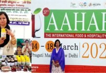 नई दिल्ली के प्रगति मैदान में आयोजित आहार मेला में उत्तराखंड के स्थानीय उत्पादों की प्रदर्शनी aahar-food-fair-pragati-maidan-new-delhi