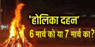 होलिका दहन 6 मार्च को या 7 मार्च को?, कन्फ्यूजन दूर करें, जानें तारीख, शुभ मुहूर्त, क्या होता है होलाष्टक?