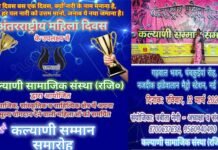 अंतरराष्ट्रीय महिला दिवस पर 12 मार्च को दिल्ली के गढ़वाल भवन में उत्तराखंड की इन 11 महिलाओं को मिलेगा “कल्याणी सम्मान 2023”