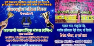 अंतरराष्ट्रीय महिला दिवस पर 12 मार्च को दिल्ली के गढ़वाल भवन में उत्तराखंड की इन 11 महिलाओं को मिलेगा “कल्याणी सम्मान 2023”