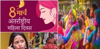 अंतरराष्ट्रीय महिला दिवस पर चढ़ा होली का रंग, दोनों पर्व एक दिन पड़ने से उलझन में महिलाएं, किचन संभाले या अपना सबसे महत्वपूर्ण दिवस मनाएं
