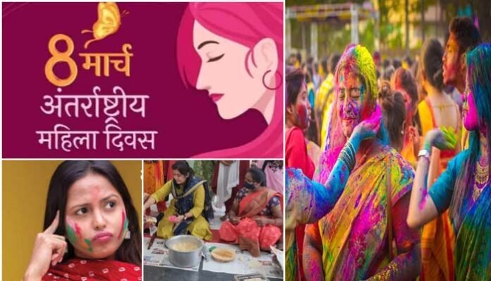 mahila-holi
