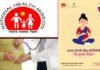 उत्तराखंड में गर्भवती महिलाओं को शीघ्र ही मिलेगी बर्थ वेटिंग होम की सुविधा : डॉ. आर राजेश कुमार national health mission