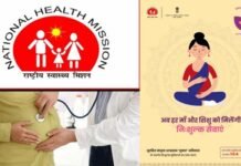 उत्तराखंड में गर्भवती महिलाओं को शीघ्र ही मिलेगी बर्थ वेटिंग होम की सुविधा : डॉ. आर राजेश कुमार national health mission