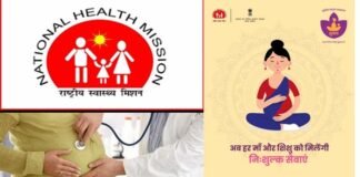 उत्तराखंड में गर्भवती महिलाओं को शीघ्र ही मिलेगी बर्थ वेटिंग होम की सुविधा : डॉ. आर राजेश कुमार national health mission