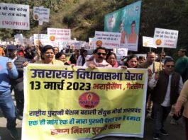 पुरानी पेंशन बहाली को लेकर संयुक्त मोर्चा के सैकड़ों कर्मचारियों ने किया गैरसैंण कूच, विधानसभा घेराव को लेकर पुलिस से हुई तीखी नोक-झोंक