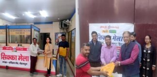 मुद्रा सप्ताह के अंतर्गत यूनियन बैंक ऑफ इंडिया देहरादून द्वारा सिक्कों का वितरण करवाया गया
