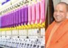 टेक्सटाइल हब बनेगा यूपी : 5 लाख से अधिक युवाओं को रोजगार के अवसर दिलाएगी योगी सरकार textile sector in UP