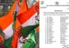 उत्तराखंड कांग्रेस के 26 जिला अध्यक्षों एवं महानगर अध्यक्षों की सूची जारी, आपके जिले से कौन?, देखें पूरी लिस्ट uttarakhand congress