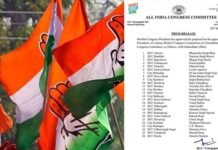 उत्तराखंड कांग्रेस के 26 जिला अध्यक्षों एवं महानगर अध्यक्षों की सूची जारी, आपके जिले से कौन?, देखें पूरी लिस्ट uttarakhand congress