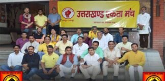 उत्तराखंडियों का बनाया जाएगा राष्ट्रीय संगठन, देशभर के उत्तराखंडियों को एकजुट करेगा एकता मंच