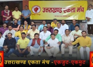 उत्तराखंडियों का बनाया जाएगा राष्ट्रीय संगठन, देशभर के उत्तराखंडियों को एकजुट करेगा एकता मंच