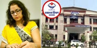 मौसमी इन्फ्लूएंजा की रोकथाम हेतु स्वास्थ्य विभाग की तैयारियां को लेकर अपर सचिव स्वास्थ्य अमनदीप कौर की अध्यक्षता में अहम बैठक Department of Medical Health And Family Welfare Uttarakhand