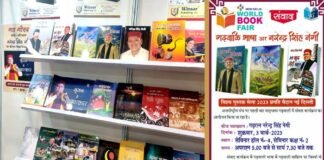 विश्व पुस्तक मेले में पहली बार गढ़वाली भाषा में संवाद कार्यक्रम, लोक गायक नरेन्द्र सिंह नेगी की तीन पुस्तकों का होगा लोकार्पण vishva pustak mela delhi