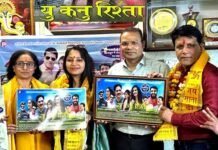 गढ़वाली फिल्म ‘यु कनु रिश्ता’ आज से ऋषिकेश के रामा पैलेस में, शहीद परिवार की कहानी और नारी सशक्तिकरण पर आधारित है फिल्म Garhwali film Yu Kanu Rishta
