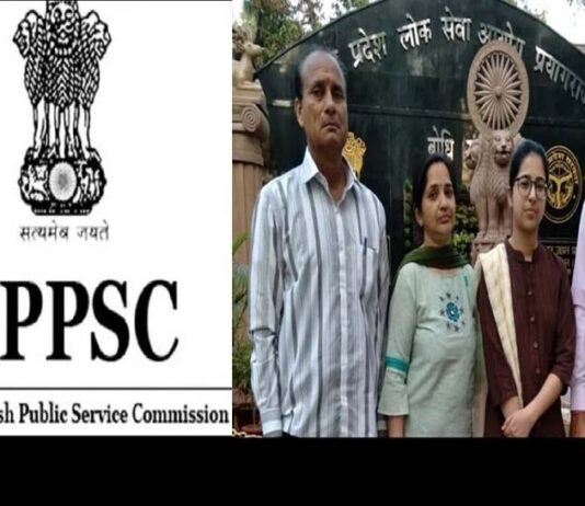 UPPSC PCS 2022 का परिणाम जारी, उत्तराखंड की बेटी आकांक्षा ने टॉप 10 में बनाई जगह Akanksha Gupta UPPSC-PCS-2022.jpg
