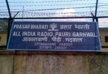 आकाशवाणी पौड़ी के प्रसारण सभा में 2 अप्रैल से विस्तार: दो प्रसारण सभाओं में अपने श्रोताओं तक पहुंचायेगा कई कार्यक्रम Akashvani Pauri