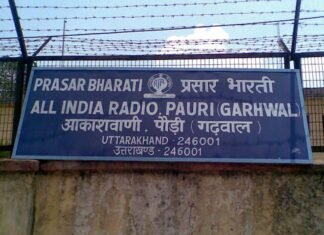 आकाशवाणी पौड़ी के प्रसारण सभा में 2 अप्रैल से विस्तार: दो प्रसारण सभाओं में अपने श्रोताओं तक पहुंचायेगा कई कार्यक्रम Akashvani Pauri