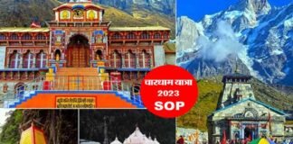 CHAR DHAM YATRA 2023 SOP: स्वास्थ्य विभाग ने 9 भाषाओं में जारी की चारधाम यात्रा की SOP चारधाम यात्रा की SOP