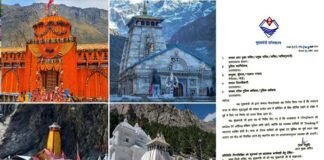 Chardham Yatra पर आने वाले तीर्थयात्रियों के लिए अच्छी खबर, चारधाम में श्रद्धालुओं की सीमित संख्या की बाध्यता खत्म Chardham-Yatra-2023-guidelines