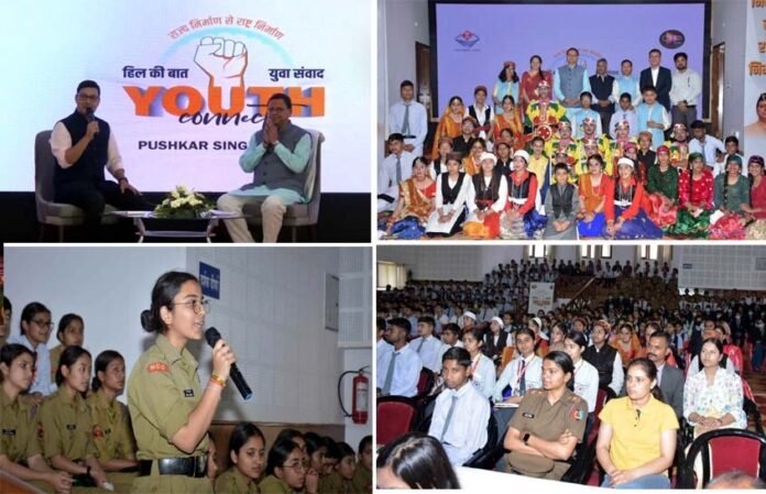 Hill Ki Baat yuva samvad