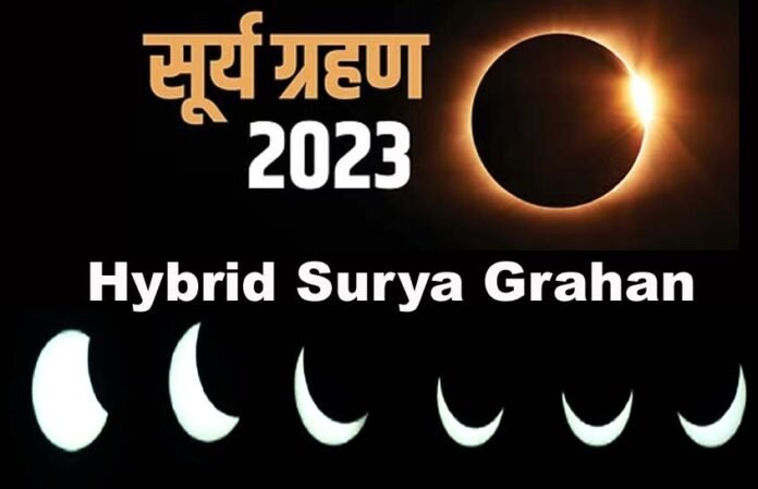 Hybrid Surya Grahan 2023