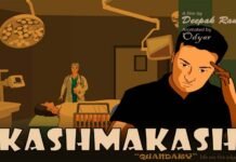 उत्तराखंड की पहली एनीमेशन शॉर्ट फिल्म ‘कशमकश’ राष्ट्रीय स्तर पर जीत चुकी है आठ पुरस्कार animation short film Kashmakash