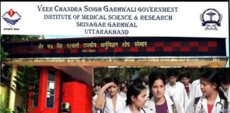 श्रीनगर मेडिकल कॉलेज से प्रदेश के अस्पतालों को मिलेंगे 76 MBBS डॉक्टर MBBS doctors srinagar medical college